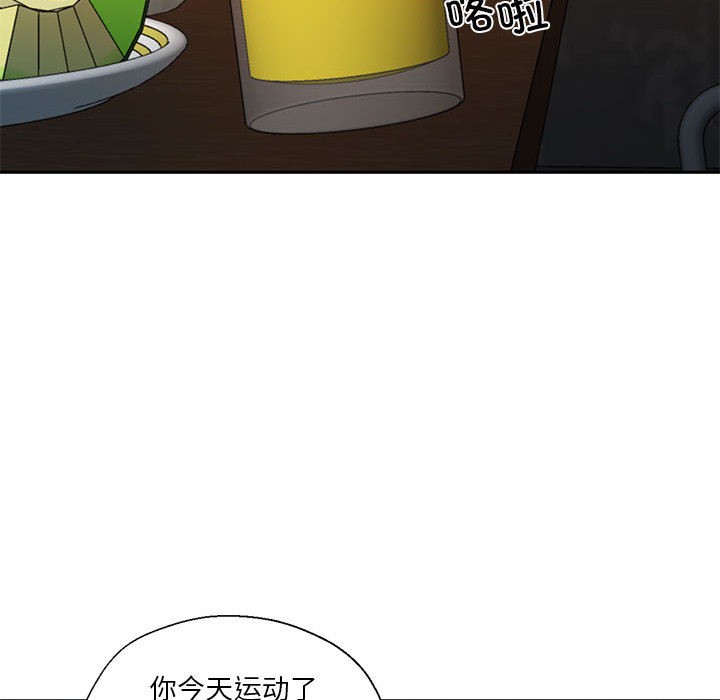 《我的傻瓜男友》漫画 第2話