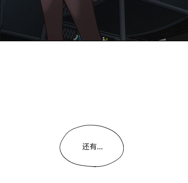 《我的傻瓜男友》漫画 第2話