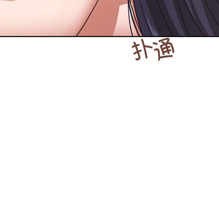 《我的傻瓜男友》漫画 第2話