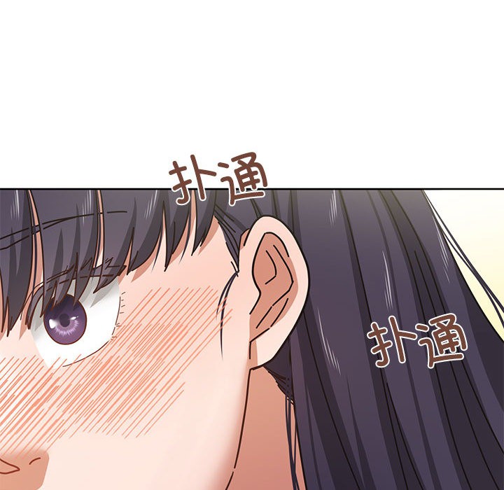 《我的傻瓜男友》漫画 第2話