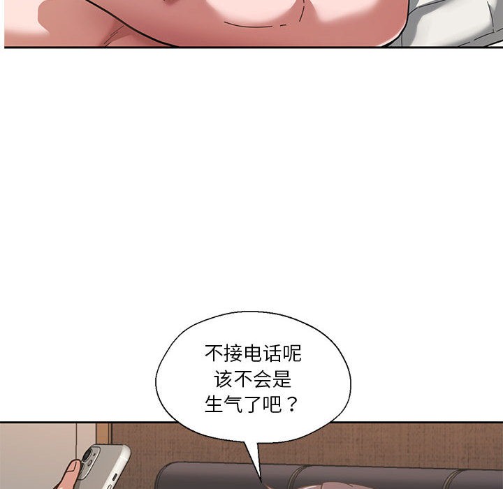 《我的傻瓜男友》漫画 第2話