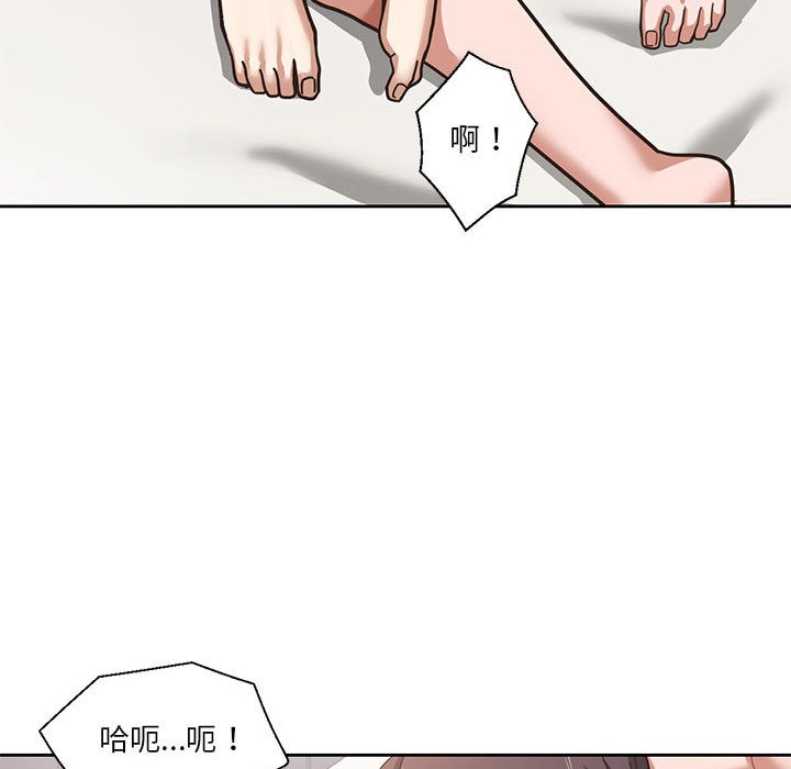 《我的傻瓜男友》漫画 第2話