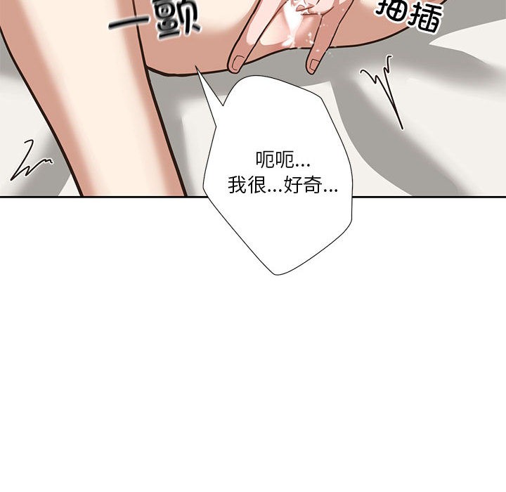 《我的傻瓜男友》漫画 第2話