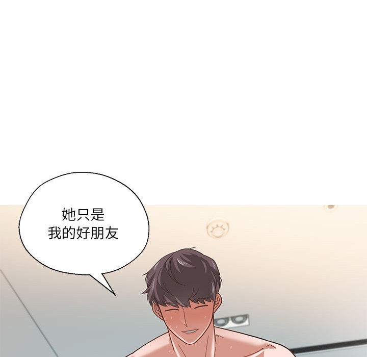 《我的傻瓜男友》漫画 第2話