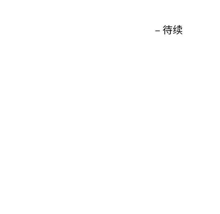 《我的傻瓜男友》漫画 第2話