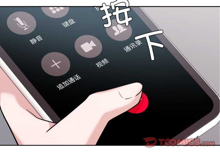 《我的傻瓜男友》漫画 第20話