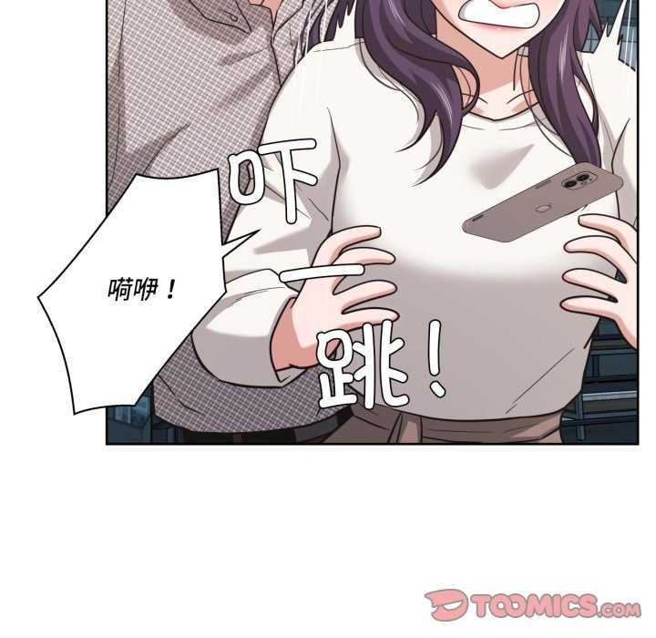 《我的傻瓜男友》漫画 第20話