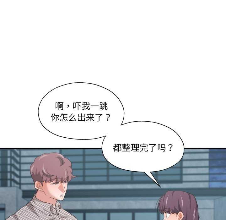 《我的傻瓜男友》漫画 第20話