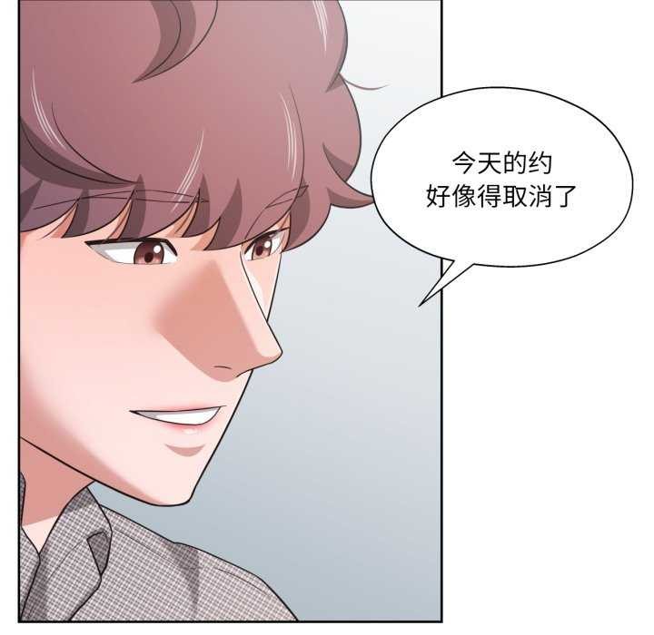 《我的傻瓜男友》漫画 第20話