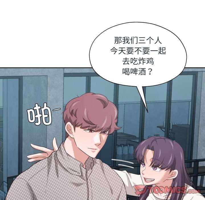《我的傻瓜男友》漫画 第20話
