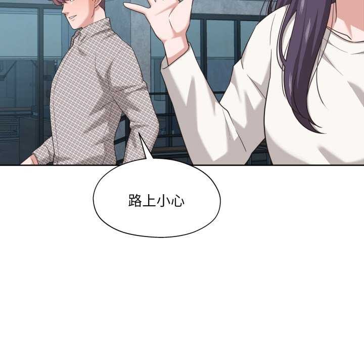 《我的傻瓜男友》漫画 第20話