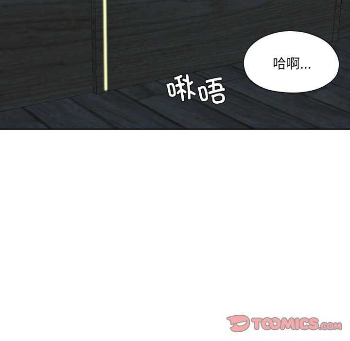 《我的傻瓜男友》漫画 第20話