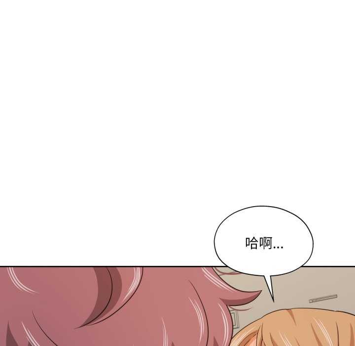 《我的傻瓜男友》漫画 第20話