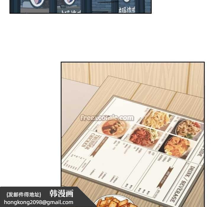 《我的傻瓜男友》漫画 第20話