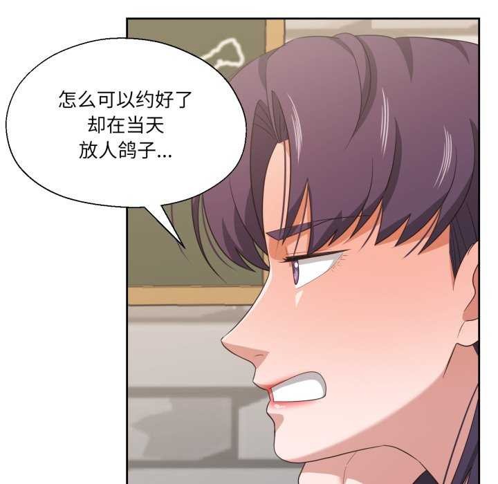 《我的傻瓜男友》漫画 第20話