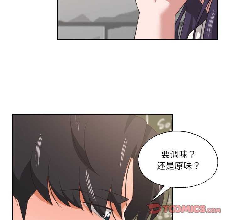 《我的傻瓜男友》漫画 第20話
