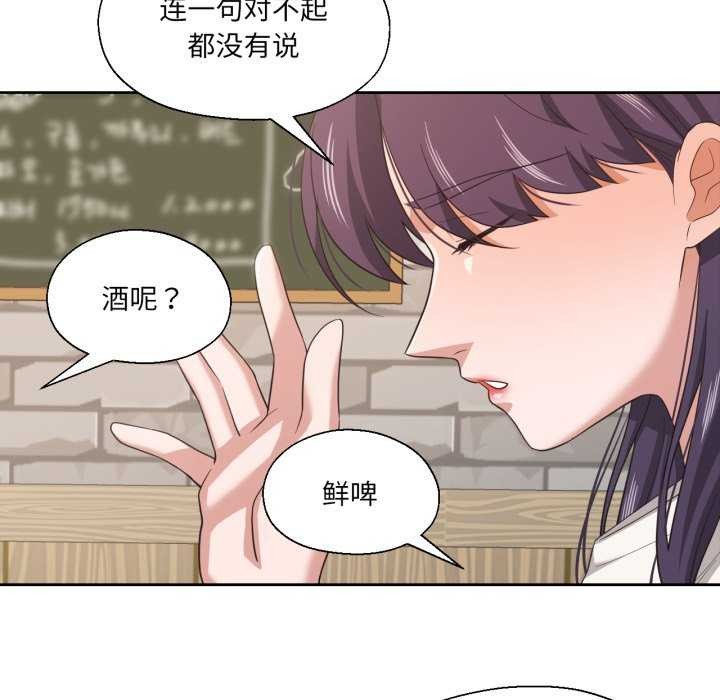《我的傻瓜男友》漫画 第20話