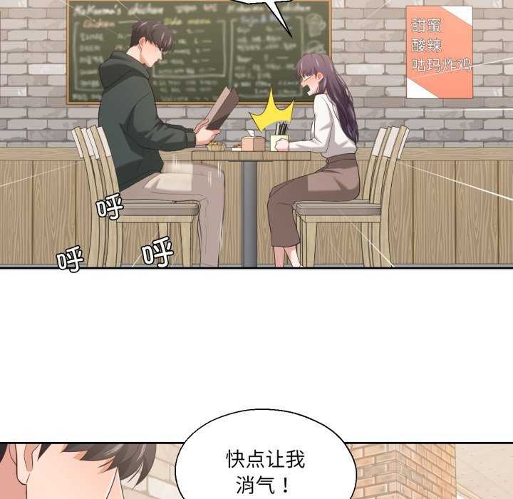 《我的傻瓜男友》漫画 第20話