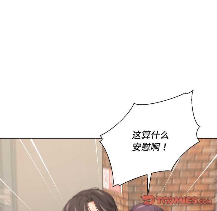 《我的傻瓜男友》漫画 第20話