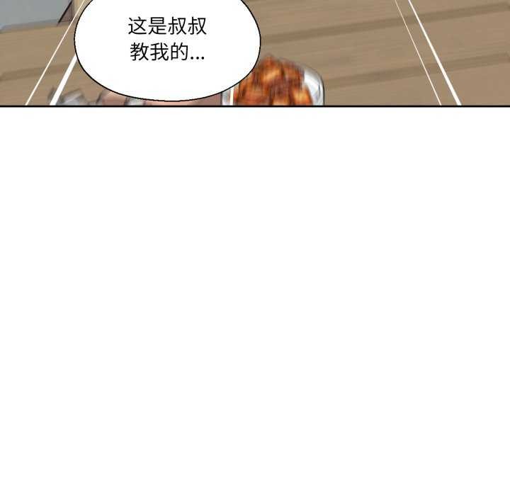 《我的傻瓜男友》漫画 第20話