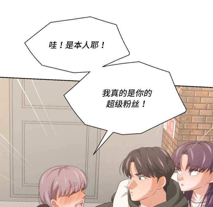 《我的傻瓜男友》漫画 第20話
