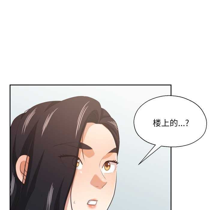 《我的傻瓜男友》漫画 第20話