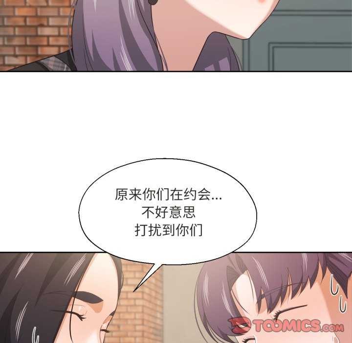 《我的傻瓜男友》漫画 第20話
