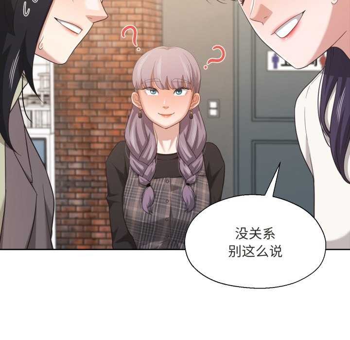 《我的傻瓜男友》漫画 第20話