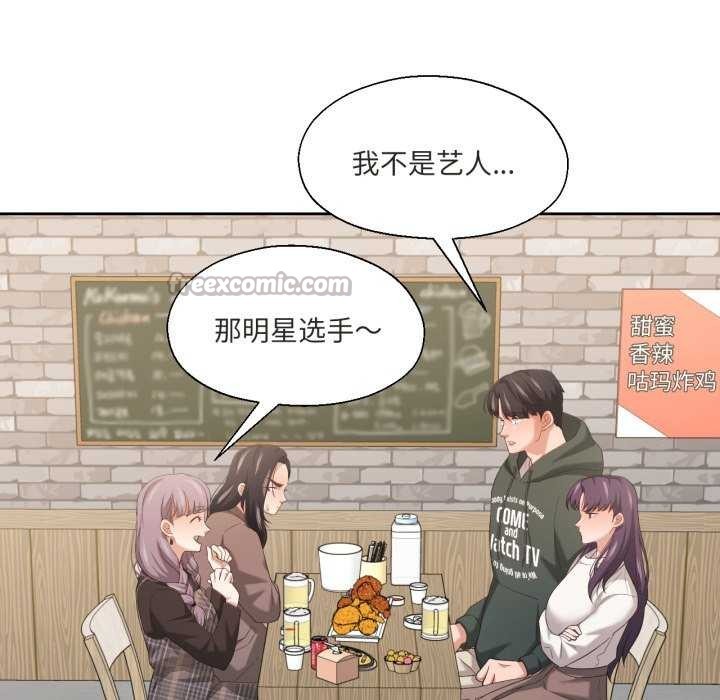 《我的傻瓜男友》漫画 第20話