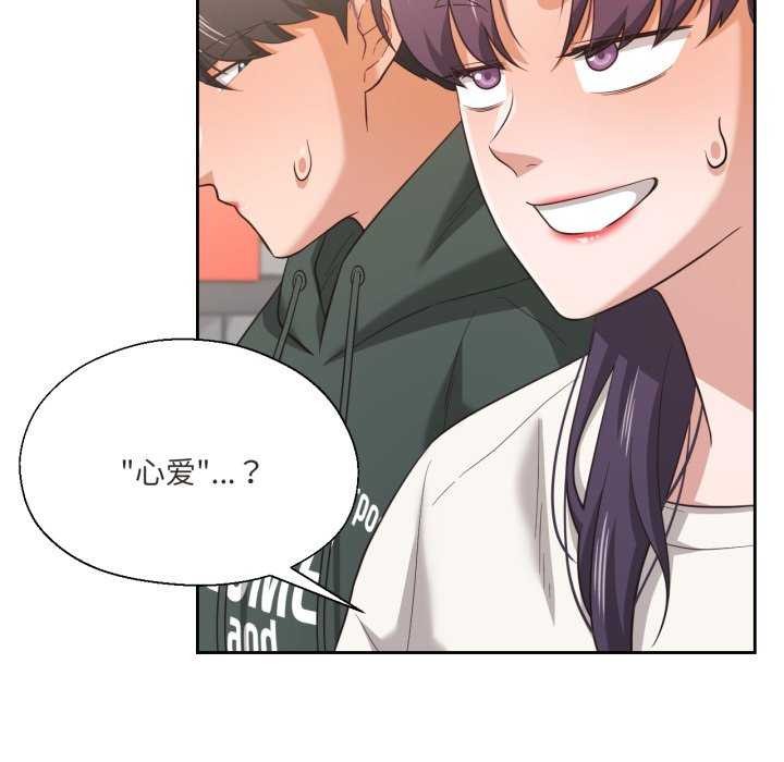 《我的傻瓜男友》漫画 第20話