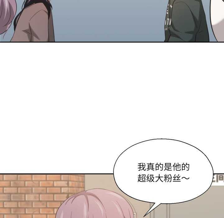 《我的傻瓜男友》漫画 第20話