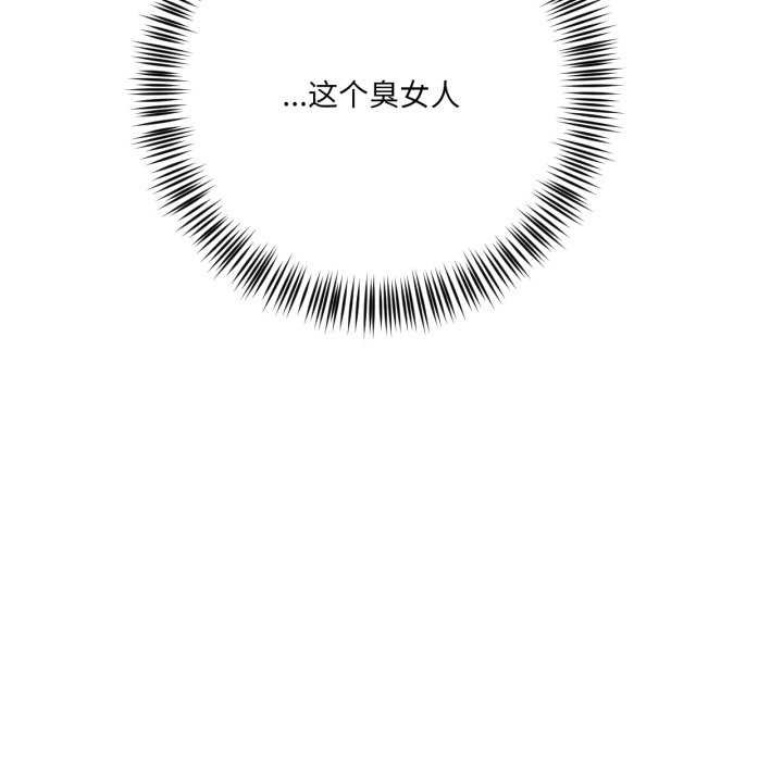 《我的傻瓜男友》漫画 第20話