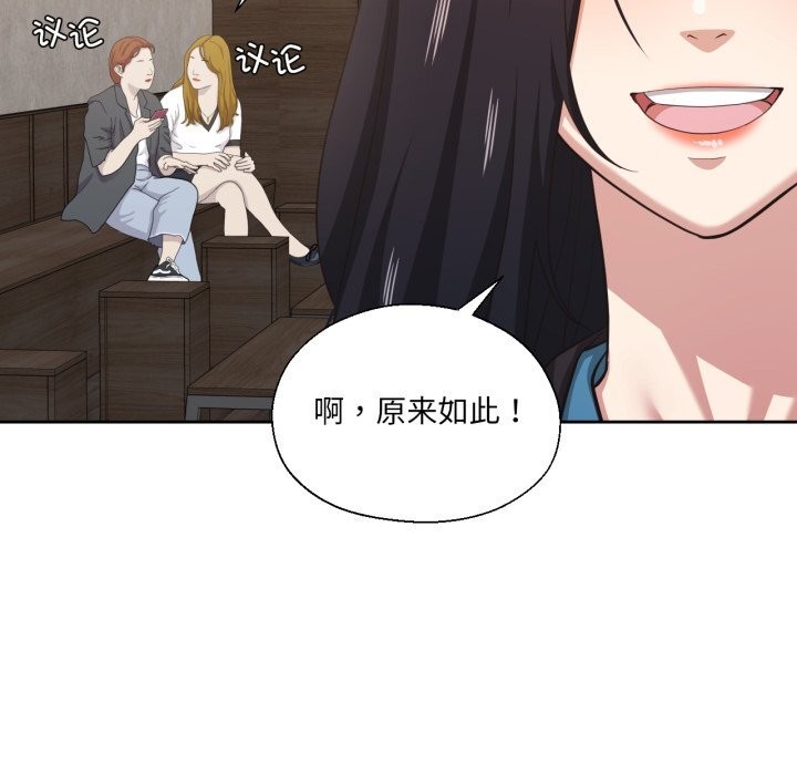 《我的傻瓜男友》漫画 第25話