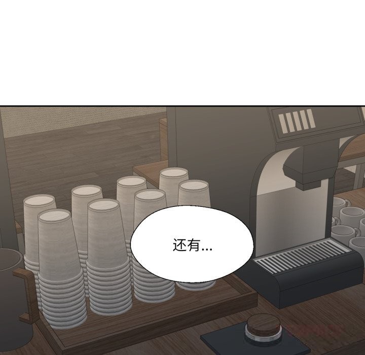 《我的傻瓜男友》漫画 第25話