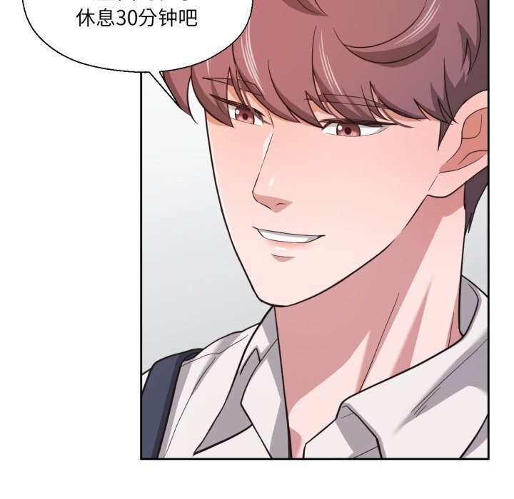 《我的傻瓜男友》漫画 第25話