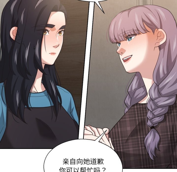 《我的傻瓜男友》漫画 第25話