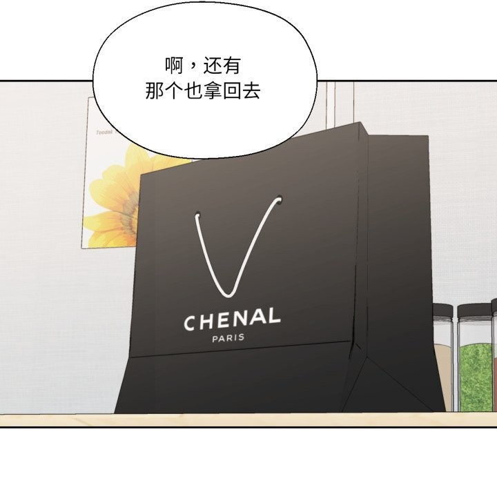 《我的傻瓜男友》漫画 第25話
