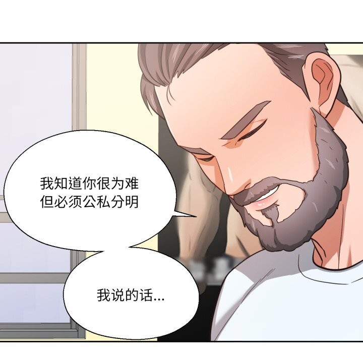 《我的傻瓜男友》漫画 第26話