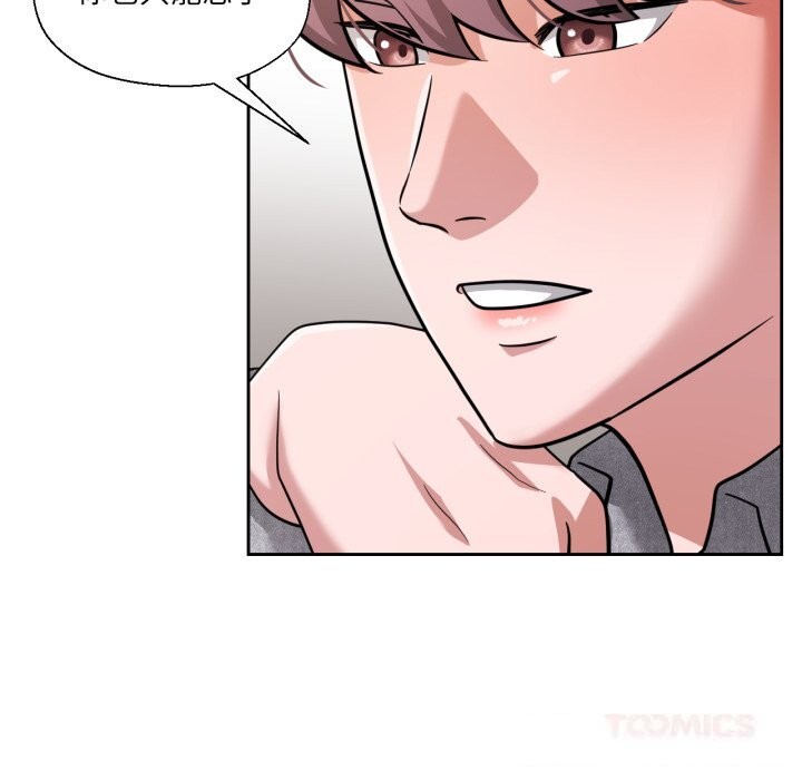 《我的傻瓜男友》漫画 第26話