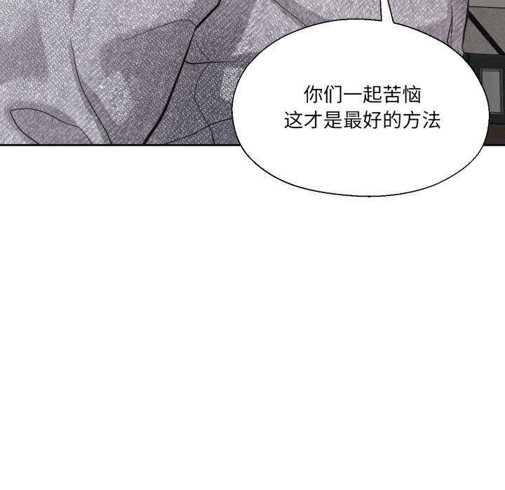 《我的傻瓜男友》漫画 第26話