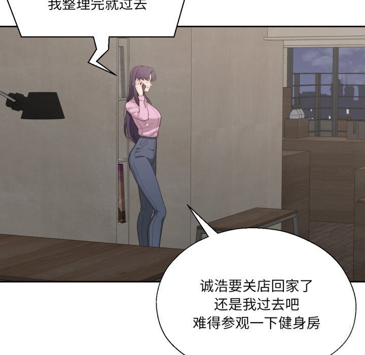 《我的傻瓜男友》漫画 第27話
