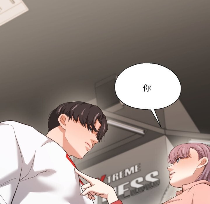 《我的傻瓜男友》漫画 第27話