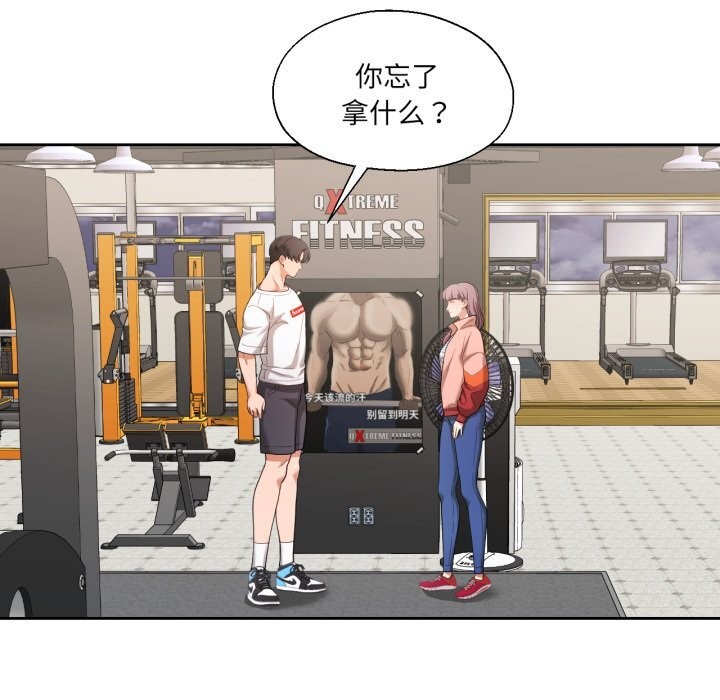 《我的傻瓜男友》漫画 第27話