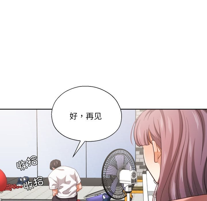 《我的傻瓜男友》漫画 第27話