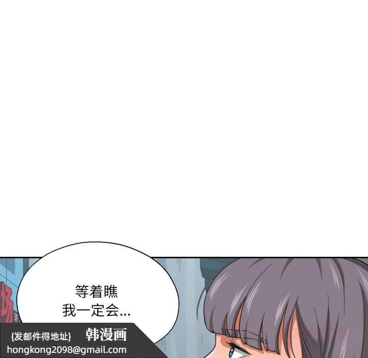 《我的傻瓜男友》漫画 第27話