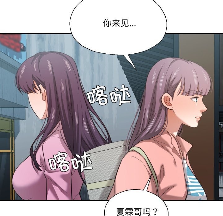 《我的傻瓜男友》漫画 第27話