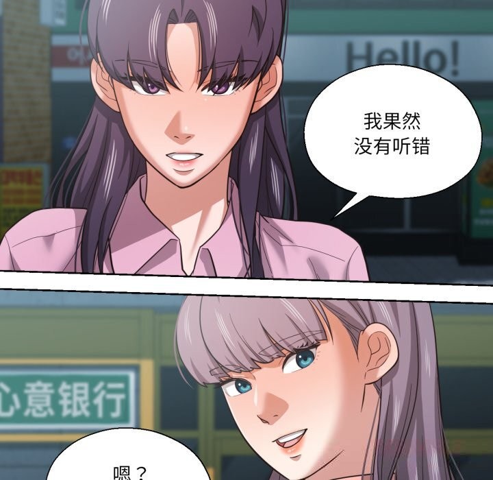 《我的傻瓜男友》漫画 第27話