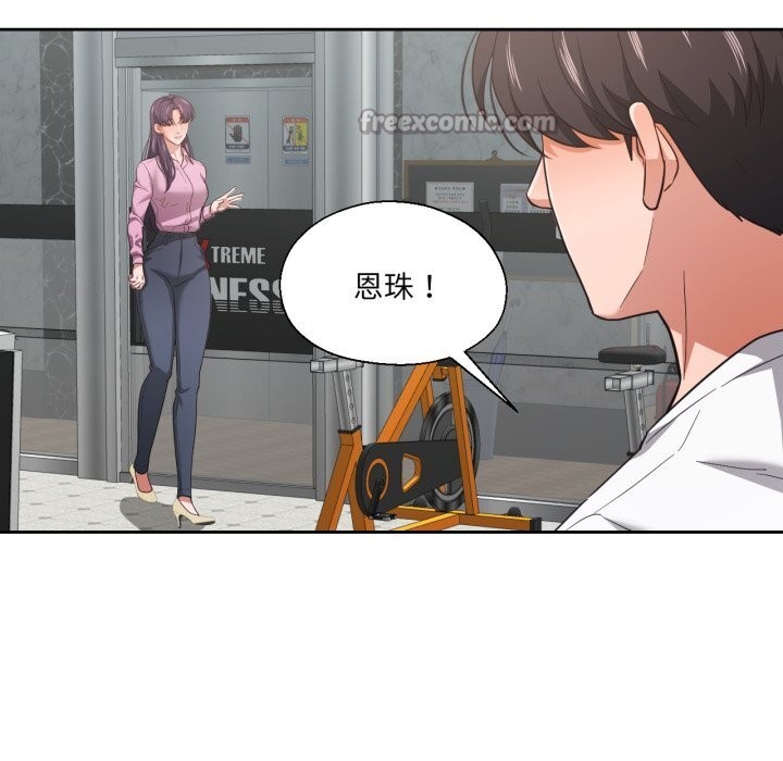 《我的傻瓜男友》漫画 第27話
