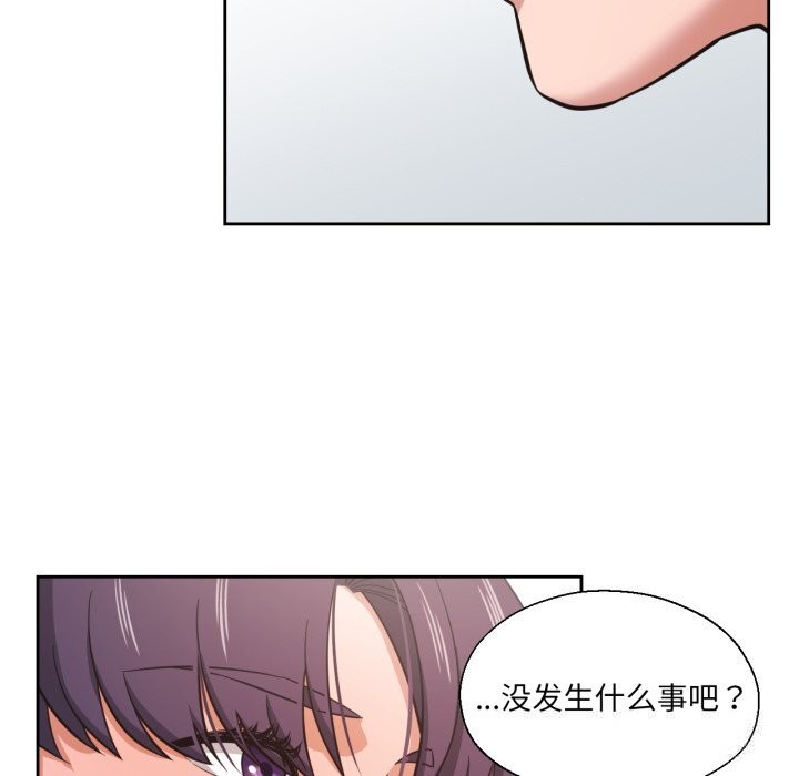 《我的傻瓜男友》漫画 第27話