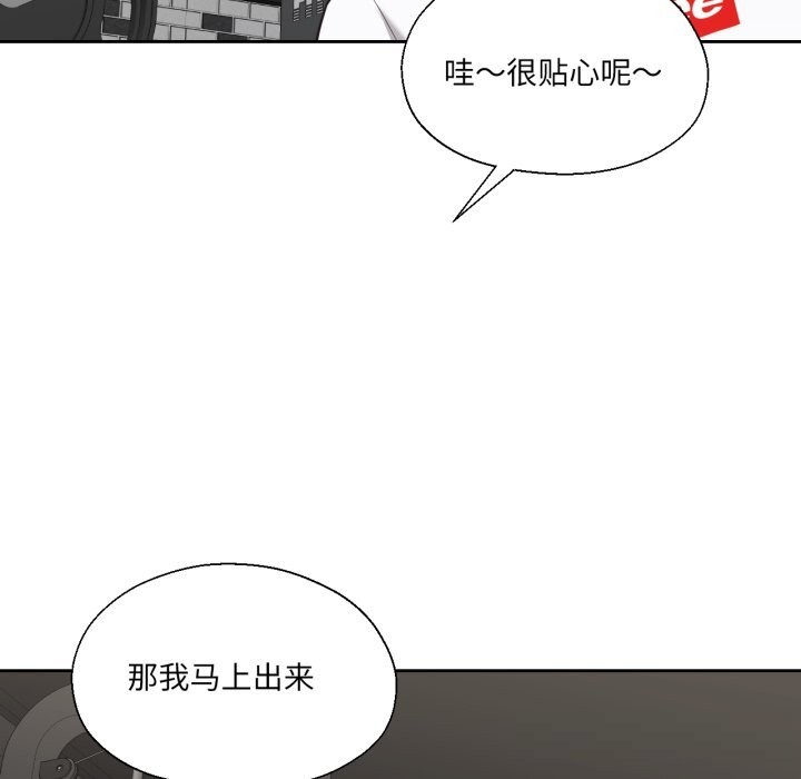 《我的傻瓜男友》漫画 第27話